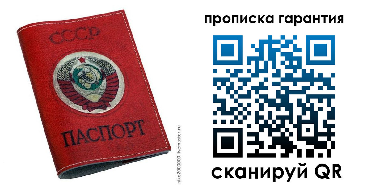 прописка для кредита в Снежногорске