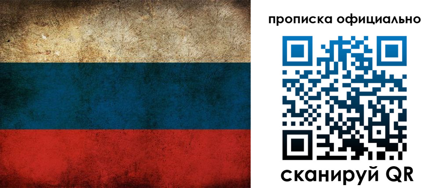прописка ребенка в Снежногорске
