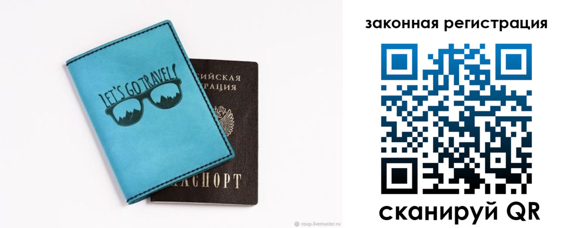 прописка от собственника в Снежногорске