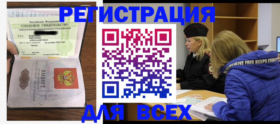 пропишу в квартире в Снежногорске