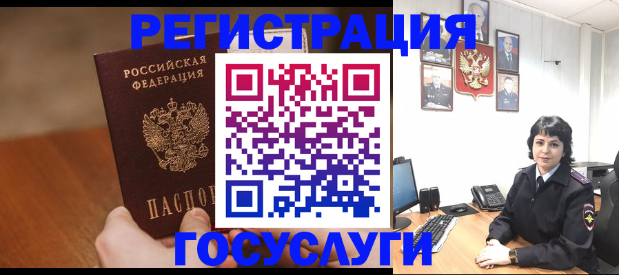 прописка штамп в Снежногорске